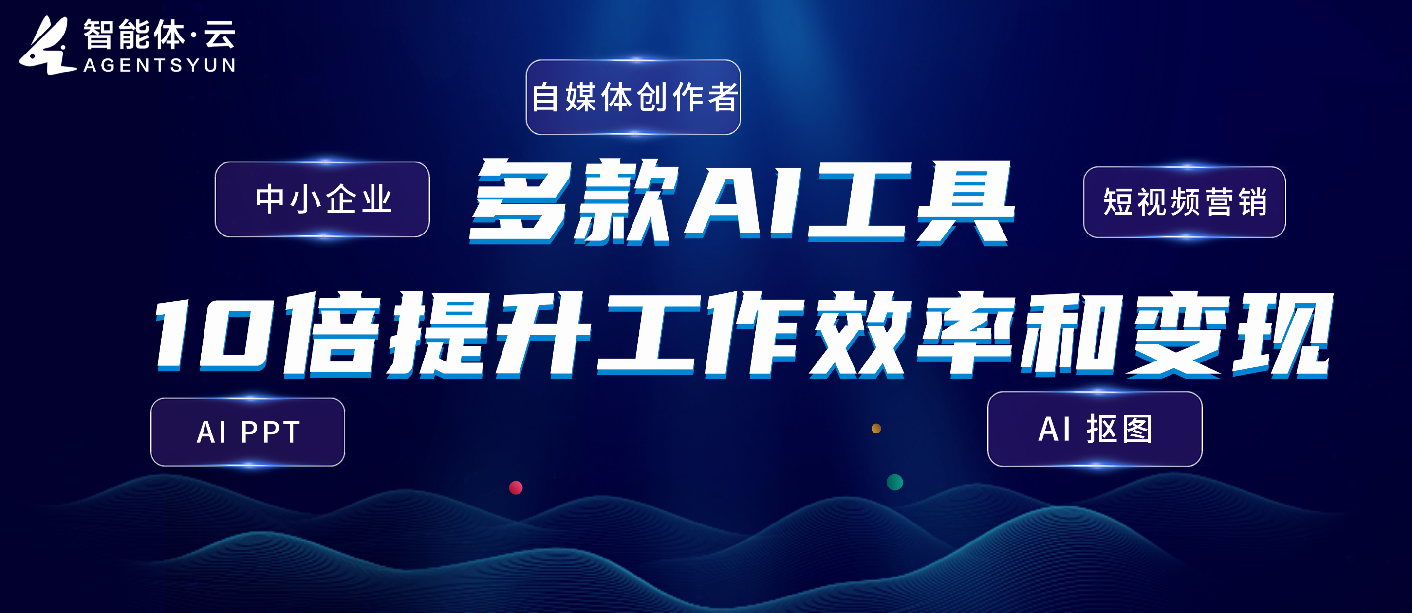 智能云