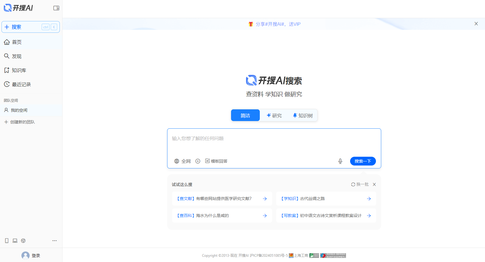 AI工具推荐：快速提升工作效率，拒绝加班