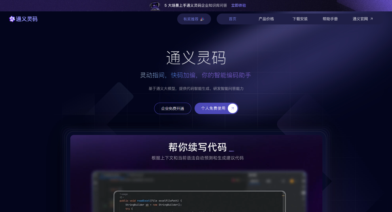 AI工具推荐：快速提升工作效率，拒绝加班