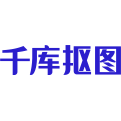千库抠图